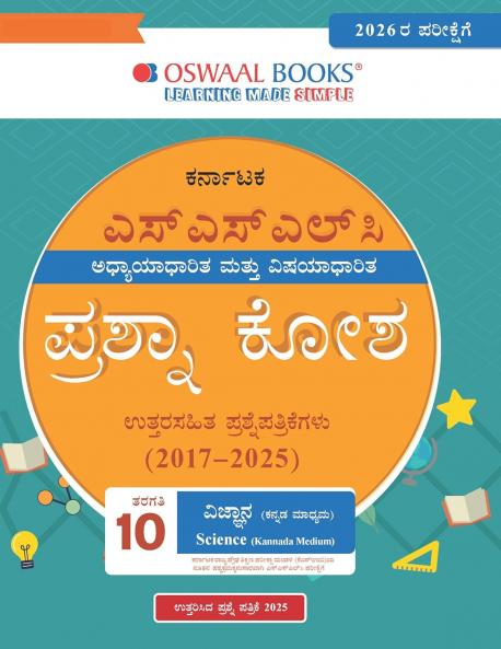 Oswaal Karnataka SSLC Chapterwise & Topicwise Question Bank Class 10 - Science (Kannada Medium)