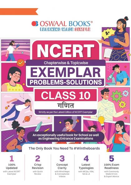 Oswaal NCERT Chapterwise & Topicwise Exemplar Problems - Solutions Class 10 Ganit