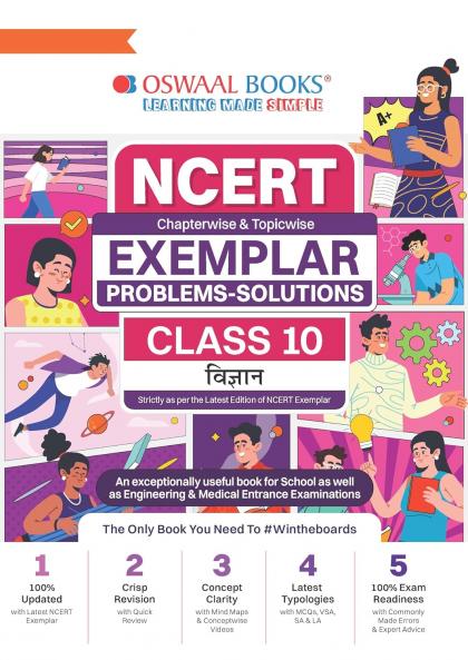 Oswaal NCERT Chapterwise & Topicwise Exemplar Problems - Solutions Class 10 Vigyan
