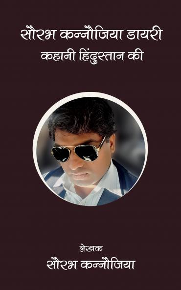 Saurabh Kannaujiya Diary