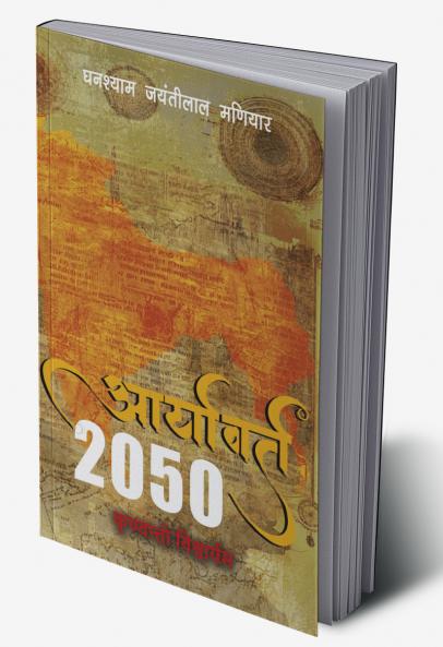 Economic Development Model for Uniform Wealth Creation