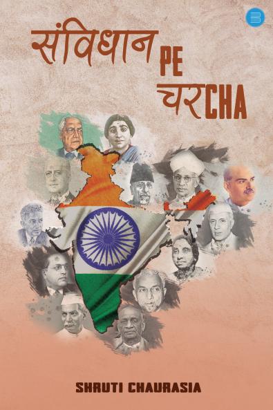 Savidhaan Par Charcha