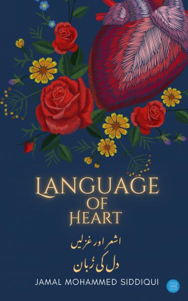 Language of Heart: (Dil Ki Zuban)