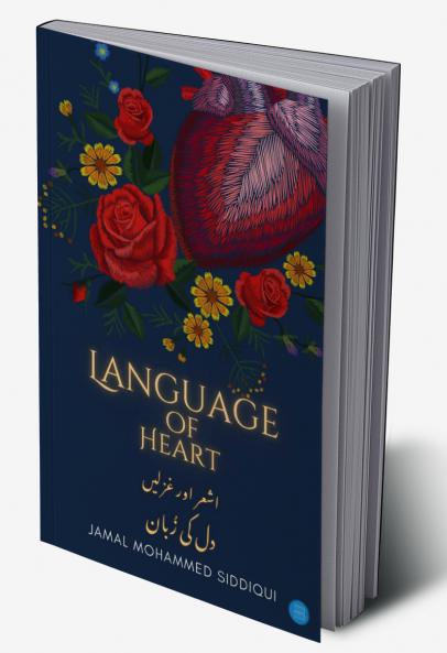 Language of Heart: (Dil Ki Zuban)