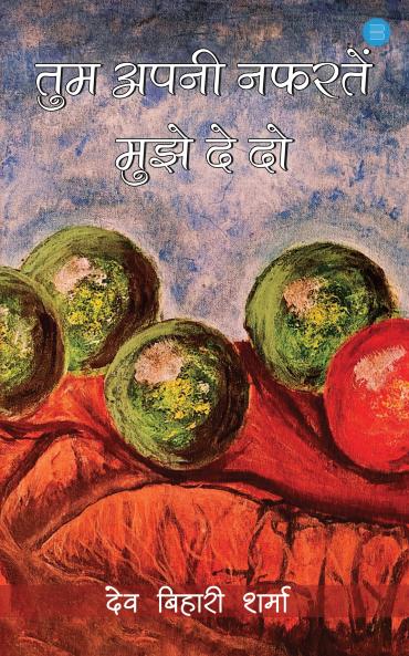 Tum Apni Nafratein Mujhe De Do.