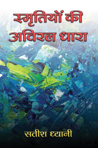 Smrition ki Aviral Dhara