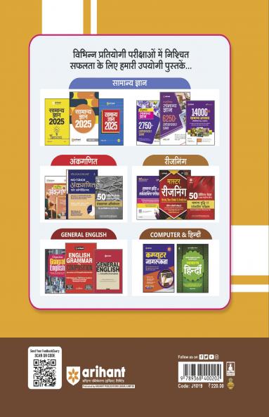 BPSC TRE 4.0 Teacher Exam (Class 1-5) | 15 Practice Sets | Hindi Medium