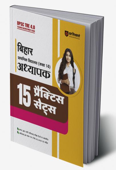 BPSC TRE 4.0 Teacher Exam (Class 1-5) | 15 Practice Sets | Hindi Medium
