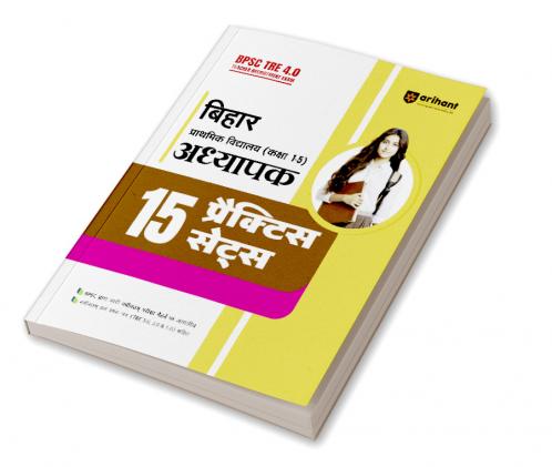 BPSC TRE 4.0 Teacher Exam (Class 1-5) | 15 Practice Sets | Hindi Medium