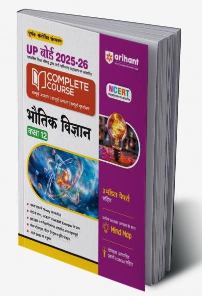 UP Board Complete Course Bhautik Vigyan (Physics) Class 12 Exam 2025-26 | Including Mind Map, Board Questions, Chapter Tests & Unit Tests Based on NEP 2020 | Based on NCERT