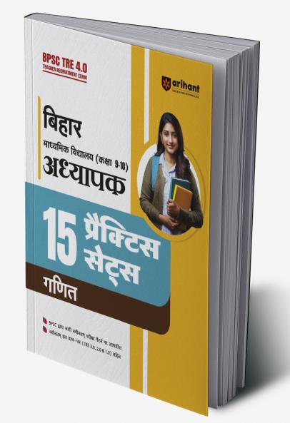 BIHAR SECONDARY TEACHER