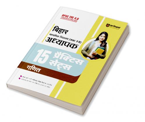 BIHAR SECONDARY TEACHER