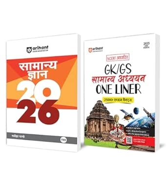 NCERT BASED GK/GS GENRAL STUDIES 2026
