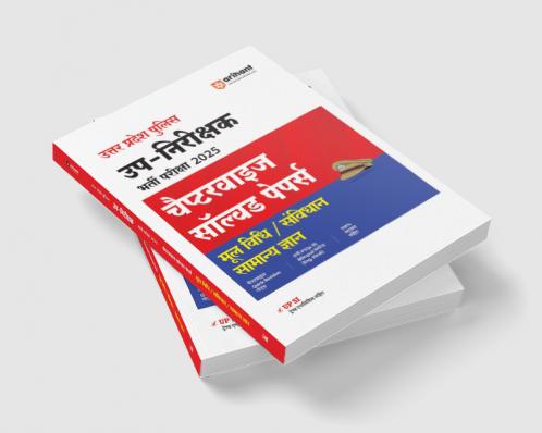 Arihant Uttar Pradesh Police Sub-Inspector (SI) Recruitment Exam 2025 | Chapterwise Solved Papers – Basic Law Constitution General Knowledge | All PYQs Bilingual (Hindi & English) Explanations & Quick Revision Notes (Hindi Medium)