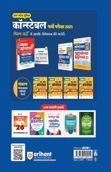 Pratishtha : Baal Kahani Sangrah