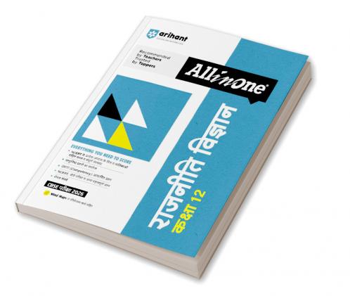 CBSE All In One Political Science (Rajneeti Vigyaan) Class 12 Exam 2025-26 | Competency Based Questions, Ncert, Board Exam Questions, Objective Question, Sample Paper | Including Mind Maps