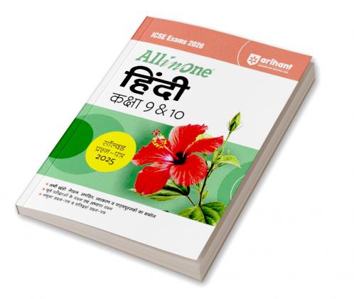 CBSE All in one Mathematics Class 12 Exam 2025-26 | Topic & Chapter Exercises, Case Based, Board Question Upto 2025, Sample Question Papers | Including Mind Maps