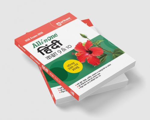 CBSE All in one Mathematics Class 12 Exam 2025-26 | Topic & Chapter Exercises, Case Based, Board Question Upto 2025, Sample Question Papers | Including Mind Maps