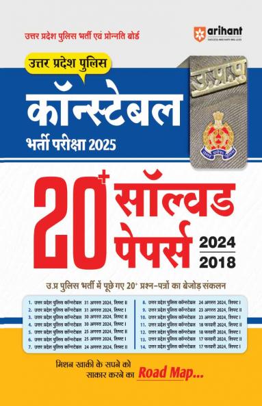 ICSE All In One Hindi Class 9 & 10 Exam 2026