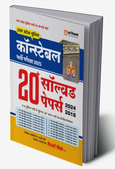 ICSE All In One Hindi Class 9 & 10 Exam 2026