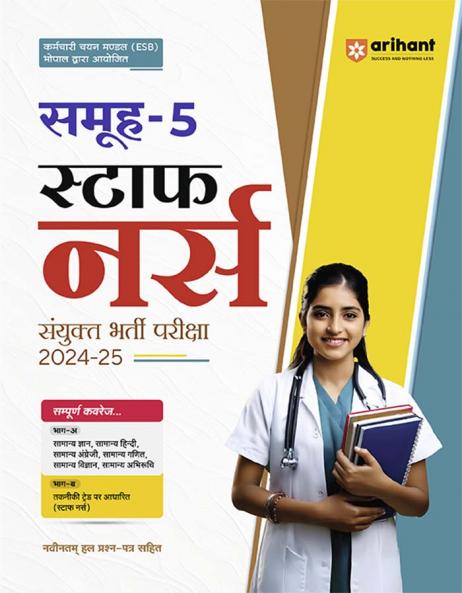 MPESB  Group-5 Staff Nurse Combined Recruitment Exam 2024-25 | Hindi Medium