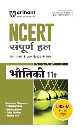NCERT Bhotiki XI