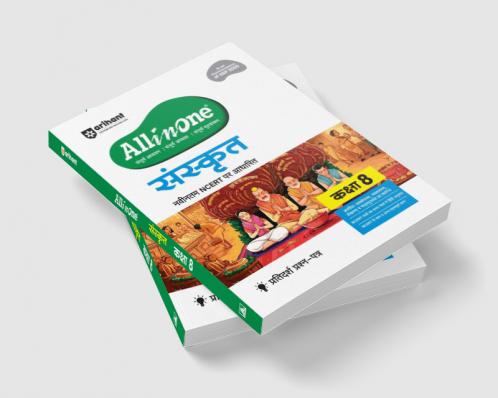 CBSE All in One Sanskrit Class 8 Exam 2025-26 | Recommendations of NEP 2020 | Based on Latest NCERT