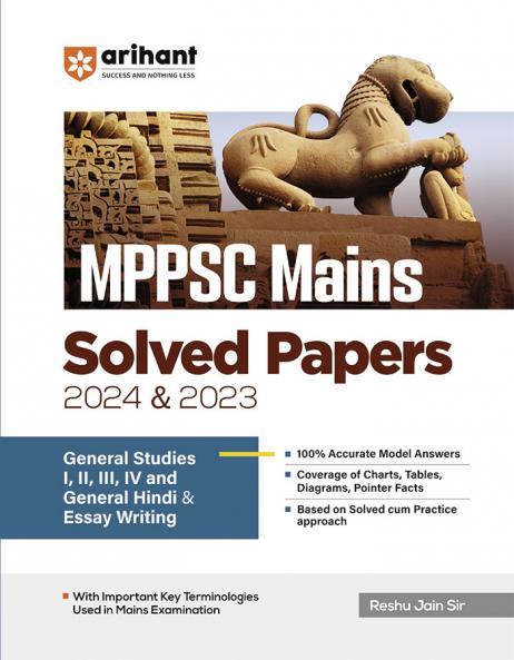 MPPSC Mains Exam - Solved Papers 2024 & 2023 | General Studies I II III IV & General Hindi & Essay Writing | by Reshu Jain Sir