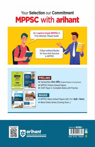 MPPSC Mains Exam - Solved Papers 2024 & 2023 | General Studies I II III IV & General Hindi & Essay Writing | by Reshu Jain Sir