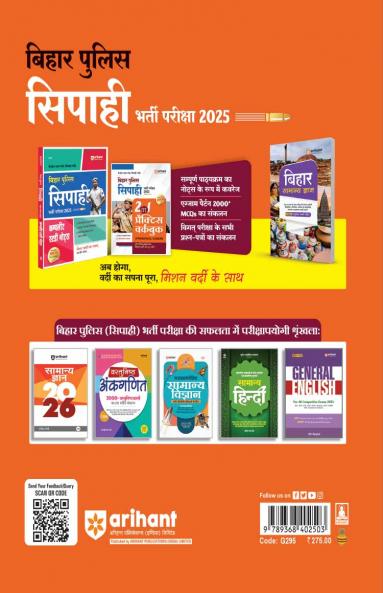 Bihar Police Sipahi (Constable) Recruitment Exam 2025 ( 2 in 1 Practice workbook ) |30 Mock Test + 5 Solved Papers with Fast Track Revision