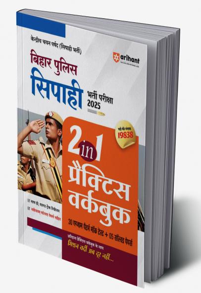 Bihar Police Sipahi (Constable) Recruitment Exam 2025 ( 2 in 1 Practice workbook ) |30 Mock Test + 5 Solved Papers with Fast Track Revision