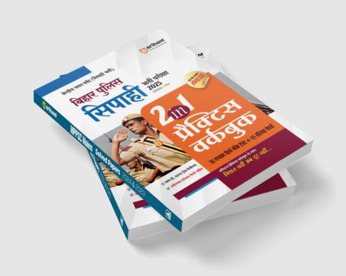 Bihar Police Sipahi (Constable) Recruitment Exam 2025 ( 2 in 1 Practice workbook ) |30 Mock Test + 5 Solved Papers with Fast Track Revision