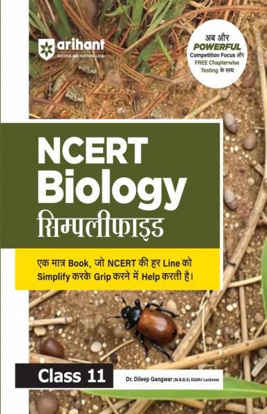 UP Police Constable Recruitment Exam 2025 | Study Guide for Civil Police PAC Jail Warder and Other Posts | Study Notes 2024 Solved Papers