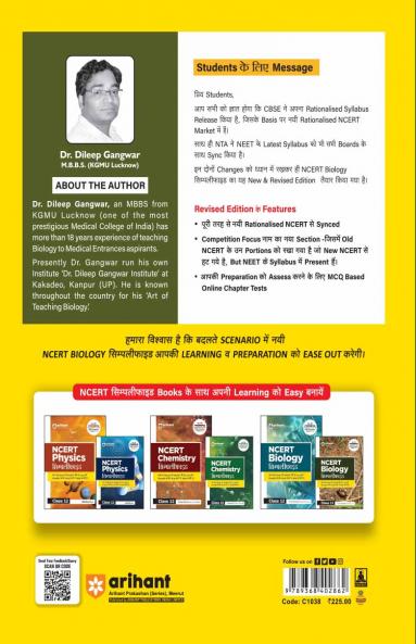 UP Police Constable Recruitment Exam 2025 | Study Guide for Civil Police PAC Jail Warder and Other Posts | Study Notes 2024 Solved Papers