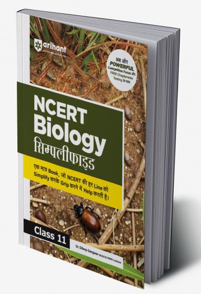 UP Police Constable Recruitment Exam 2025 | Study Guide for Civil Police PAC Jail Warder and Other Posts | Study Notes 2024 Solved Papers