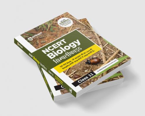 UP Police Constable Recruitment Exam 2025 | Study Guide for Civil Police PAC Jail Warder and Other Posts | Study Notes 2024 Solved Papers