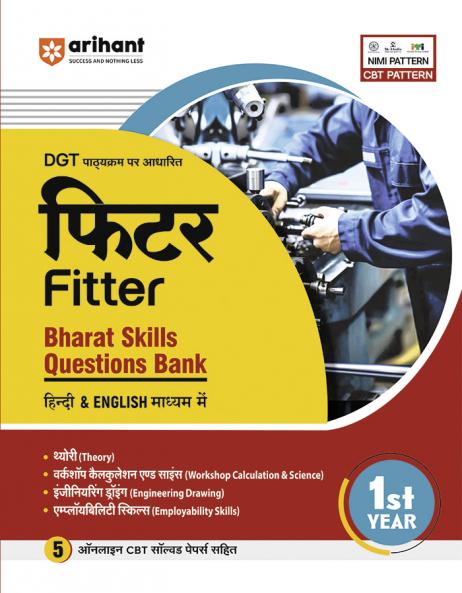 Arihant DGT Pathyakram Par Adharit Fitter Bharat Skills Questions Bank for 1st Year | Theory, Workshop Calculation & Science, Engineering Drawing, Employability Skills | 5 Online CBT Solved Papers