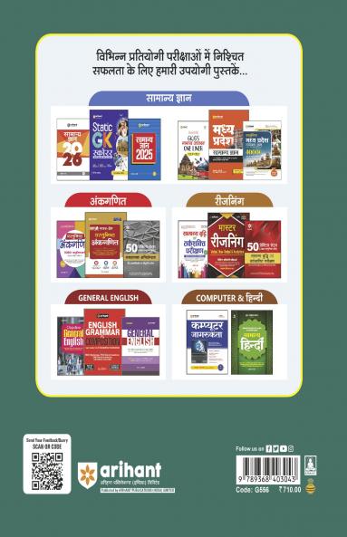 General Nursing & Pre Nursing Training Selection Test 2025 (GNTST & PNST) | Hindi Medium