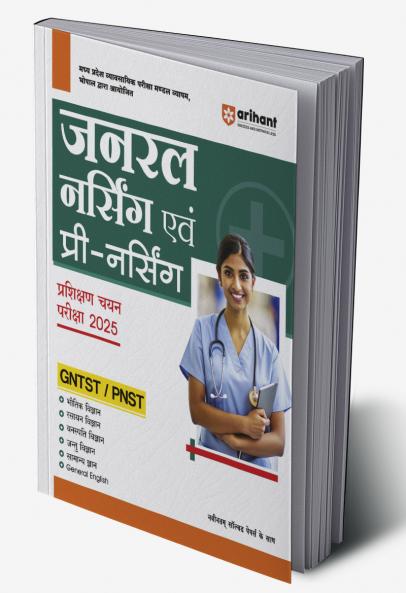 General Nursing & Pre Nursing Training Selection Test 2025 (GNTST & PNST) | Hindi Medium