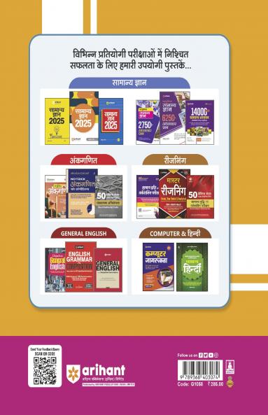 BPSC TRE 4.0 Teacher Social Science (Class 6-8) | 15 Practice Sets | Hindi Medium