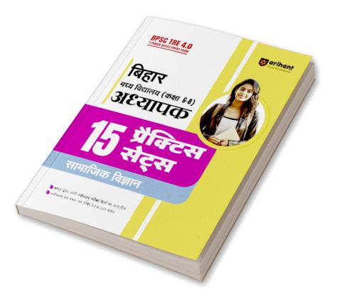 BPSC TRE 4.0 Teacher Social Science (Class 6-8) | 15 Practice Sets | Hindi Medium