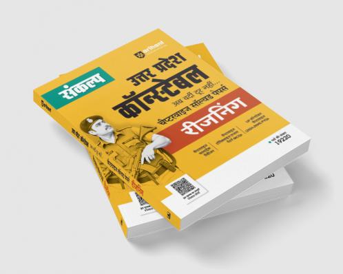 Sankalp UP Constable Samanya Hindi Exam 2025 | Chapterwise Solved Papers