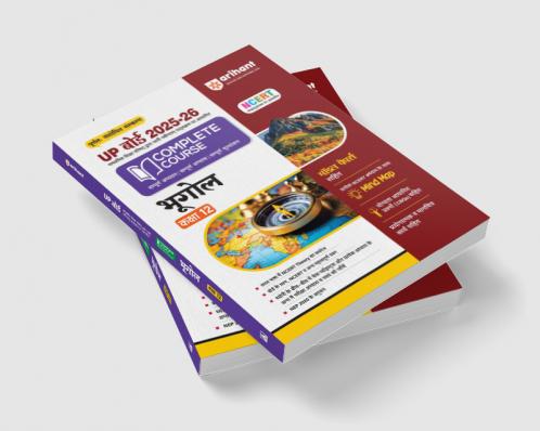 UP Board Complete Course Bhugol (Geography) Class 12 Exam 2025-26 |  Board Ques, NCERT & Other Important Ques, Check Points, Based on NEP 2020 | Including Mind Map with Model Papers, CBQs | Practical & Project Work Based on NCERT