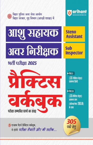 Arihant All In One Business Studies Class 12 for CBSE Exams 2025-26