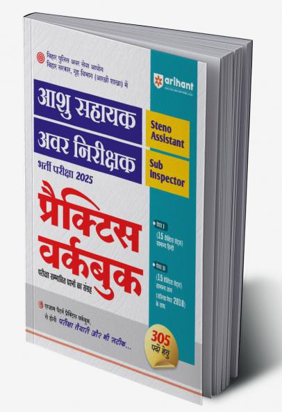 Arihant All In One Business Studies Class 12 for CBSE Exams 2025-26