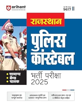 Rajasthan Police Constable (H)