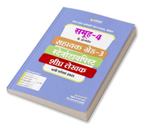 Madhya Pradesh Assistant Grade-3, Stenotypist (Group-4) Recruitment Exam 2025| Hindi Medium