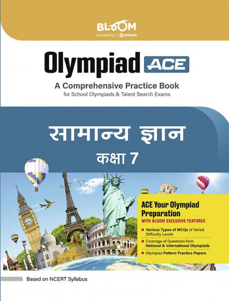 Bloom Olympiad Samanya Gyan 7th