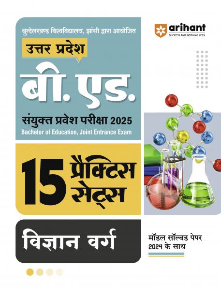 Uttar Pradesh B.Ed. Exam 2025 | 15 Practice Sets | Science (Vigyaan) Group | Hindi Medium
