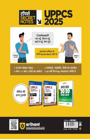 UPPCS Exam 2025 Toppers Secret Notes |Complete Coverage of Paper 1 (GS) + Paper 2 (CSAT) & 20  Years One-liner PYQs